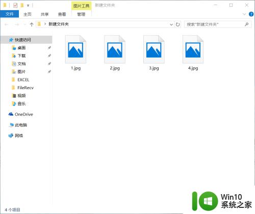 win10设置文件默认查看方式的方法_win10如何设置文件查看方式