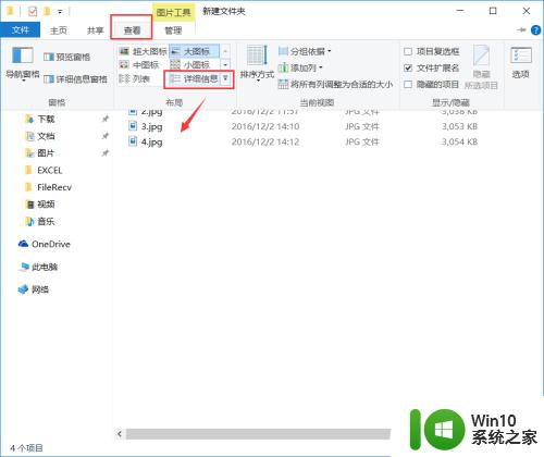 win10设置文件默认查看方式的方法_win10如何设置文件查看方式
