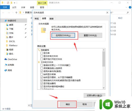 win10设置文件默认查看方式的方法_win10如何设置文件查看方式