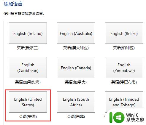 win10添加语言包的方法_win10怎么添加语言包