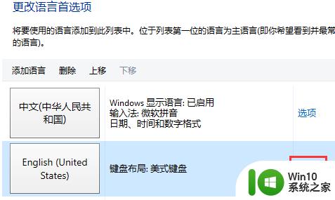 win10添加语言包的方法_win10怎么添加语言包