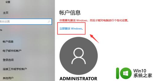 win10操作系统过期重新激活的方法_win10系统过期后怎么激活