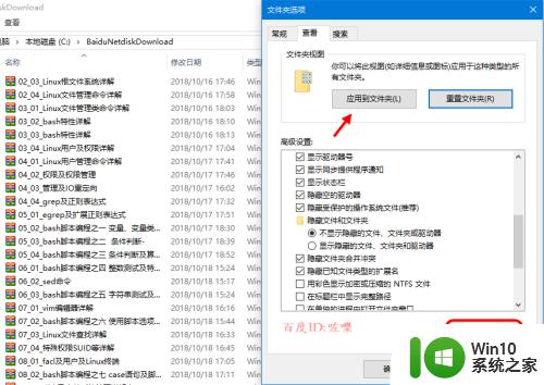 win10显示文件后缀的方法_win10怎么设置显示文件后缀名