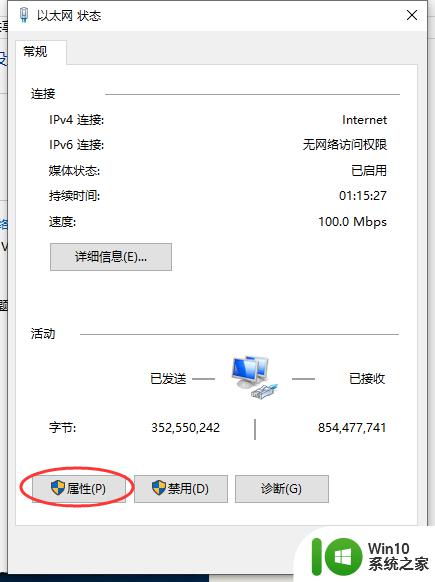 win10修改mac地址的方法_win10的物理地址怎么修改