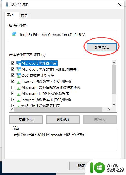 win10修改mac地址的方法_win10的物理地址怎么修改