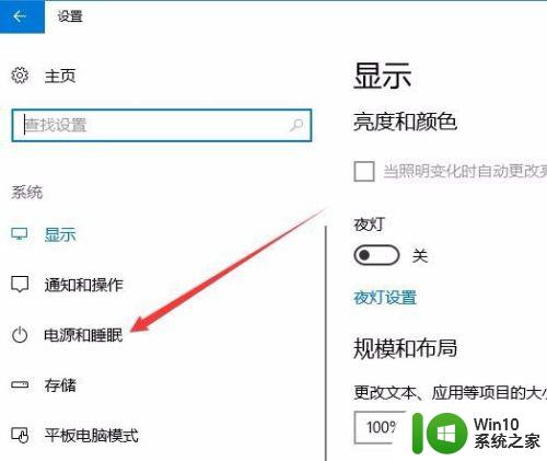 win10睡眠模式下载的设置方法_win10怎么设置睡眠模式继续下载