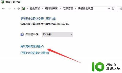 win10睡眠模式下载的设置方法_win10怎么设置睡眠模式继续下载