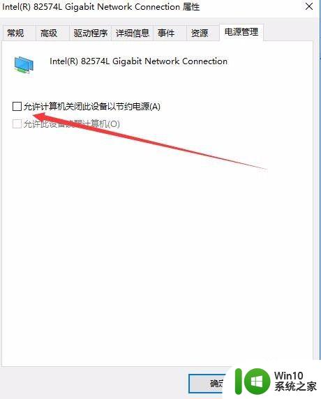 win10睡眠模式下载的设置方法_win10怎么设置睡眠模式继续下载