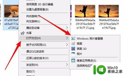 windows10怎么设置默认图片查看器_windows10设置默认图片查看器的方法