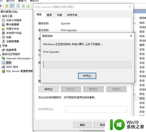 win10启用打印服务的方法_win10怎么开启打印服务