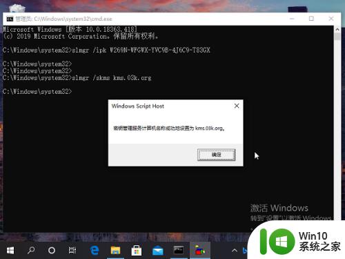 win10使用kms激活系统的方法_win10怎么使用kms激活