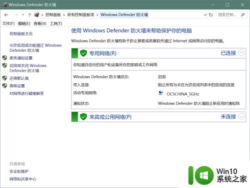 win10加入局域网的方法_win10怎么加入局域网