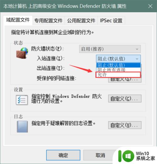 win10加入局域网的方法_win10怎么加入局域网