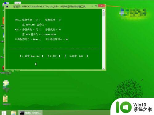 电脑开机提示bootmanager的修复方法_windowsbootmanager怎么办