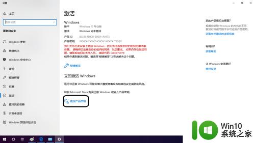 如何在设置中激活windows_怎么在设置中激活windows