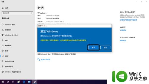 如何在设置中激活windows_怎么在设置中激活windows