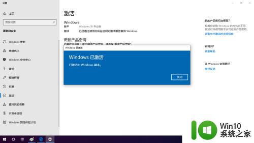 如何在设置中激活windows_怎么在设置中激活windows