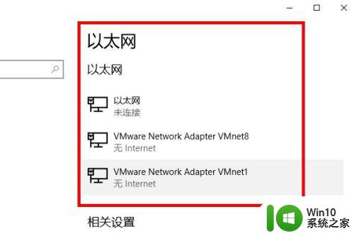 win10网络设置修改以太网的方法_win10怎么设置以太网络连接