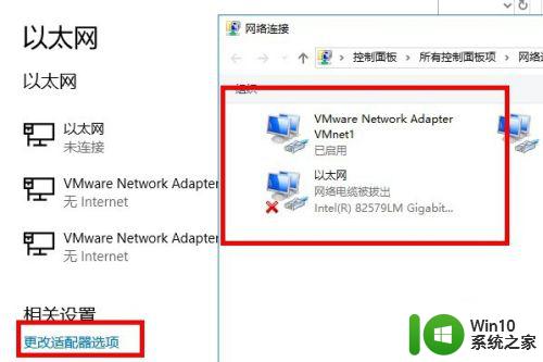 win10网络设置修改以太网的方法_win10怎么设置以太网络连接