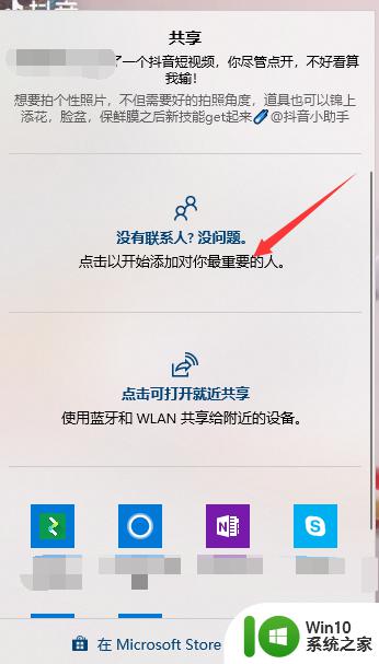 win10不使用模拟器运行抖音app的方法_win10怎么不使用模拟器运行app