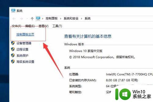 win10设置屏保的方法_win10如何设置屏保