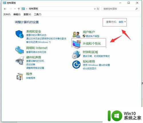 win10设置屏保的方法_win10如何设置屏保