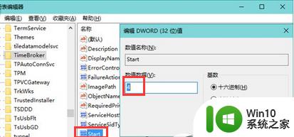 win10cpu负载过高怎么办_win10cpu占用过高如何解决