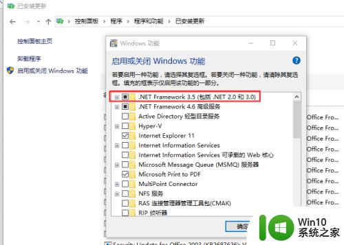 win10安装net3.5的方法_win10怎么安装net3.5组件