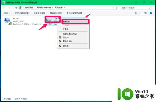 win10怎么修改网卡mac地址_win10修改mac地址的方法