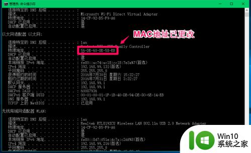 win10怎么修改网卡mac地址_win10修改mac地址的方法