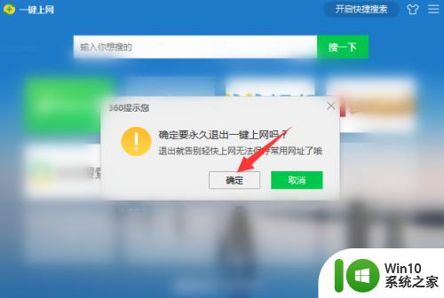 win7关闭任务栏左下角搜索框的详细步骤_win7怎么关闭左下角的搜索框