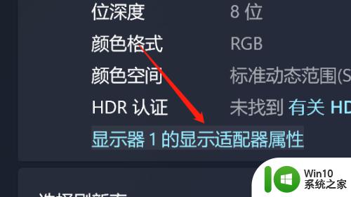 win11怎么查看显示器属性_win11如何查看显示器参数