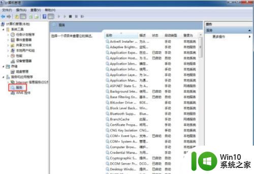 win7windows功能界面空白的解决方法_ win7打开或关闭windows功能是空白的怎么办