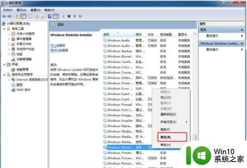 win7windows功能界面空白的解决方法_ win7打开或关闭windows功能是空白的怎么办