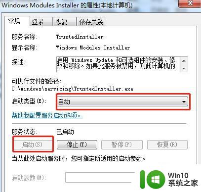 win7windows功能界面空白的解决方法_ win7打开或关闭windows功能是空白的怎么办