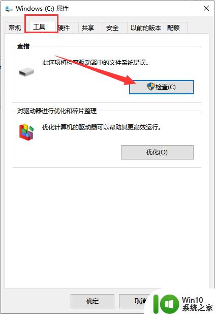 win10怎么修复硬盘_win10硬盘修复的步骤