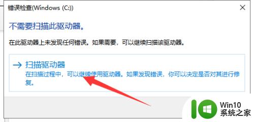 win10怎么修复硬盘_win10硬盘修复的步骤