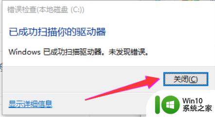 win10怎么修复硬盘_win10硬盘修复的步骤