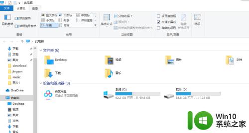 win10关闭我的电脑左侧导航栏的方法_win10怎么关闭此电脑左侧导航栏