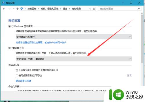 win10输入法设置成win7的方法_win10输入法怎么设置为win7样式