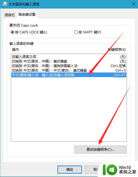 win10输入法设置成win7的方法_win10输入法怎么设置为win7样式