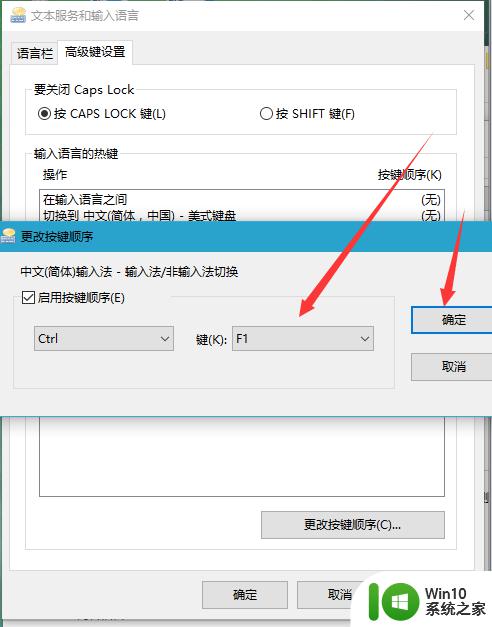 win10输入法设置成win7的方法_win10输入法怎么设置为win7样式