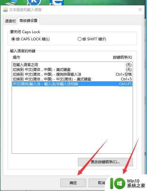 win10输入法设置成win7的方法_win10输入法怎么设置为win7样式