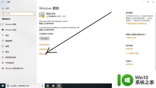 windows10怎么关闭补丁更新_win10关闭补丁更新的教程