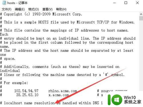 win10修改hosts文件的方法_win10如何修改hosts文件
