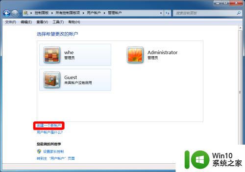 windows设置默认登录用户的方法_windows怎么新建账户并设置为默认账户