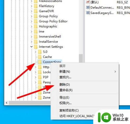 win10无法打开网络与Internet设置的解决方法_win10无法打开网络与Internet设置怎么办