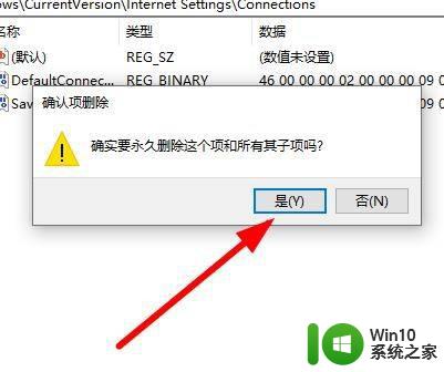 win10无法打开网络与Internet设置的解决方法_win10无法打开网络与Internet设置怎么办