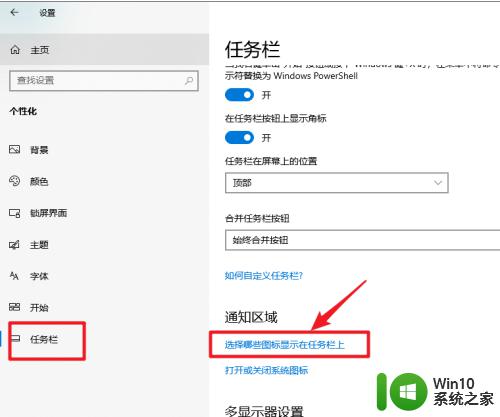 win10微信图标不显示的解决方法_win10任务栏不显示微信图标如何解决