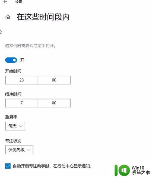 win7专注助手怎么找_win7专注助手设置在哪里